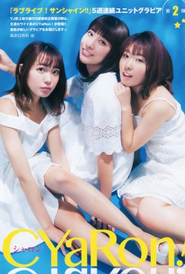 CYaRon! シャロン, Young Jump 2020 No.01 (ヤングジャンプ 2020年1号)
