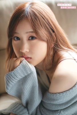 Minami Hoshino 星野みなみ, Ex-Taishu 2020.01 (EX大衆 2020年1月号)