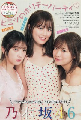 Erika Ikuta 生田絵梨花, Manatsu Akimoto 秋元真夏, Yuki Yoda 与田祐希, Young 杂志 2020 No.04-05 (ヤングマガジン 2020年4-5号)