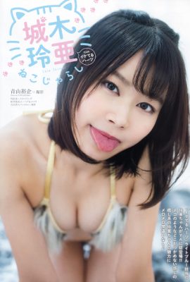 Leia Shiroki 城木玲亜, Young Animal 2020 No.03 (ヤングアニマル 2020年3号)