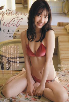 Yuki Kashiwagi 柏木由紀, Big Comic Spirits 2020 No.11 (ビッグコミックスピリッツ 2020年11号)