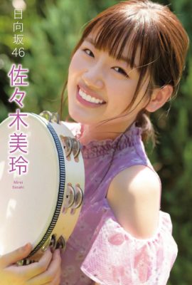 Mirei Sasaki 佐々木美玲, Flash スペシャルグラビアBEST 2020年7月25日増刊号