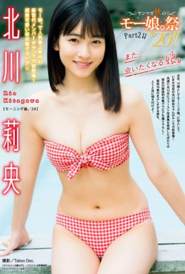 Rio Kitagawa 北川莉央, Young 杂志 2020 No.51 (ヤングマガジン 2020年51号)