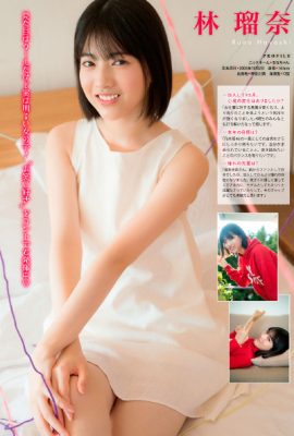 黒見明香, 佐藤璃果, 松尾美佑, 林瑠奈, 弓木奈於, Young 杂志 2021 No.02-03 (ヤングマガジン 2021年2-3号)