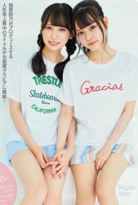 Nagisa Saito 齊藤なぎさ, Hitomi Suzuki 鈴木瞳美, FRIDAY 2021.01.01 (フライデー 2021年1月1日号)