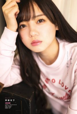 佐々木美玲, 齊藤京子, 加藤史帆, Young Gangan 2021 No.01 (ヤングガンガン 2021年1号)