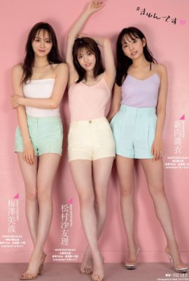 Nogizaka46 乃木坂46, Weekly Playboy 2021 No.03-04 (週刊プレイボーイ 2021年3-4号)