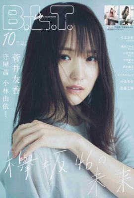 Yuuka Sugai 菅井友香, B.L.T. 2020.10 (ビー エル ティー 2020年10月号)