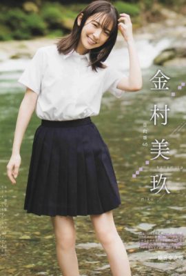 SUMMER CANDY, B.L.T. 2020.10 (ビー エル ティー 2020年10月号)