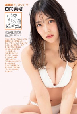 白間美瑠, 横野すみれ, 上西怜, 加藤夕夏, 川上千尋, 安田桃寧, FLASH 2021.02.23 (フラッシュ 2021年2月23日号)