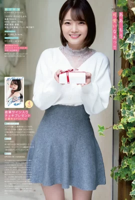 Himeka Araya 新谷姫加, Weekly Playboy 2020 No.38 (週刊プレイボーイ 2020年38号)