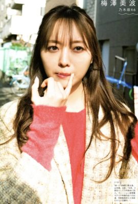 Minami Umezawa 梅澤美波, B.L.T. 2021.03 (ビー エル ティー 2021年3月号)