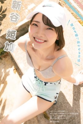 Araya Himeka 新谷姫加, Manga Action 2021.03.02 (漫画アクション 2021年3月2日号)