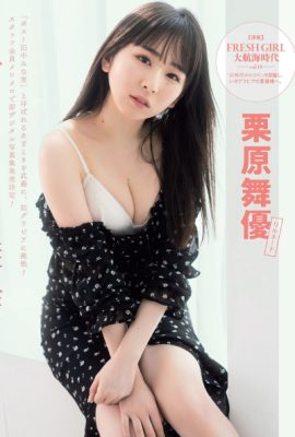 Mayu Kurihara 栗原舞優, FLASH 2021.03.16 (フラッシュ 2021年3月16日号)