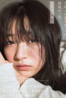 Ayaka Yamamoto 山本彩加, FLASH 2021.03.16 (フラッシュ 2021年3月16日号)