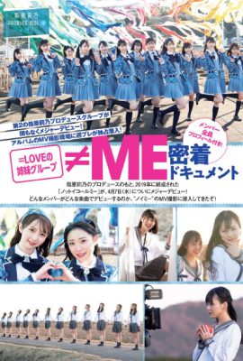 ≠ME ノットイコールミー, Weekly Playboy 2021 No.13 (週刊プレイボーイ 2021年13号)