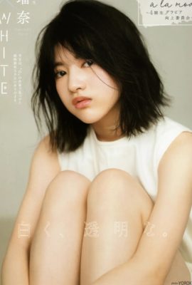 Runa Hayashi 林瑠奈, B.L.T. 2021.04 (ビー?エル?ティー 2021年4月号)