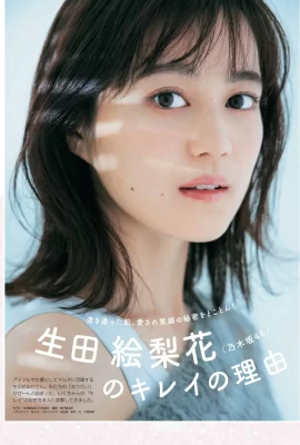 Erika Ikuta 生田絵梨花, Non-no 杂志 2021.05