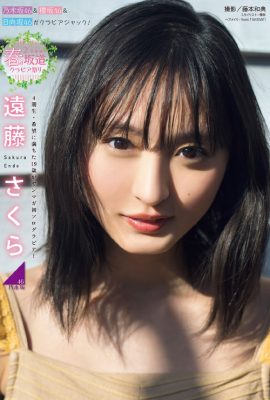 Sakura Endo 遠藤さくら, Young 杂志 2021 No.21 (ヤングマガジン 2021年21号)