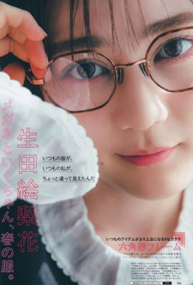 Erika Ikuta 生田絵梨花, More 杂志 2021.05