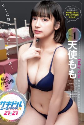 シャーベット　ビキニ?パーティ, FRIDAY 2021.05.07-14 (フライデー 2021年5月7-14日号)