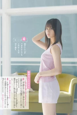 Nao Kosaka 小坂菜緒, Shonen Sunday 2021 No.22-23 (週刊少年サンデー 2021年22-23号)
