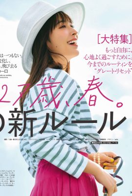 Alice Hirose 広瀬アリス, With 杂志 2021.05