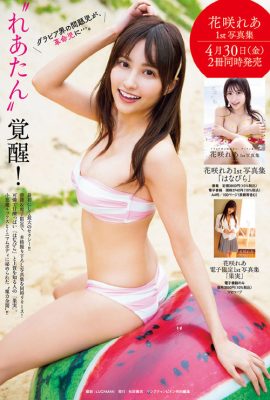Rea Hanasaki 花咲れあ, Young Champion 2021 No.10 (ヤングチャンピオン 2021年10号)