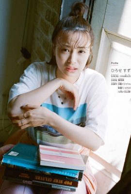 Suzu Hirose 広瀬すず, Shonen 杂志 2021 No.26 (週刊少年マガジン 2021年26号)