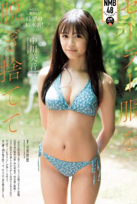Mion Nakagawa 中川美音, Weekly Playboy 2021 No.27 (週刊プレイボーイ 2021年27号)