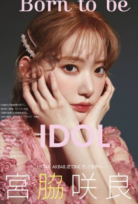 Sakura Miyawaki 宮脇咲良, ViVi 杂志 2021.07