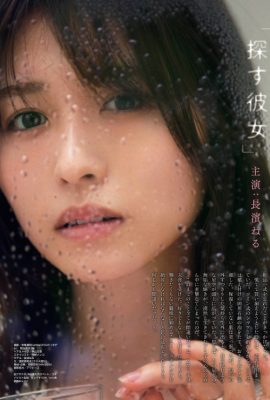 Neru Nagahama 長濱ねる, Maquia 杂志 2021.08