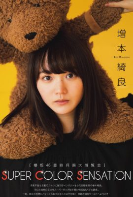 Kira Masumoto 増本綺良, FLASHスペシャル グラビアBEST2021年春号