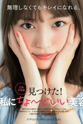 Haruna Kawaguchi 川口春奈, Maquia 杂志 2021.08