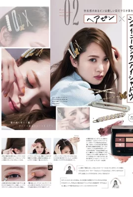 Sayuri Matsumura 松村沙友理, Shiho Kato 加藤史帆, CanCam 杂志 2021.08