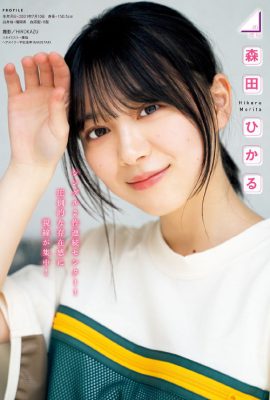 真夏の坂道グラビア祭り, Young 杂志 2021 No.38 (ヤングマガジン 2021年38号)