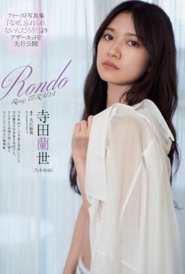Ranze Terada 寺田蘭世, Weekly Playboy 2021 No.45 (週刊プレイボーイ 2021年45号)
