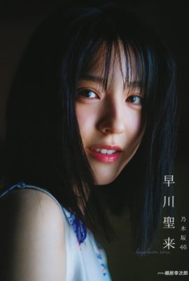 Seira Hayakawa 早川聖来, B.L.T. 2021.06 (ビー エル ティー 2021年6月号)