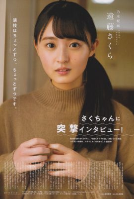 Sakura Endo 遠藤さくら, B.L.T. 2021.06 (ビー エル ティー 2021年6月号)