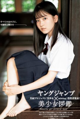 Fuka Akiyama 秋山楓果, Young Jump 2021 No.51 (ヤングジャンプ 2021年51号)