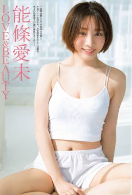 Ami Noujo 能條愛未, FRIDAY 2021.12.10 (フライデー 2021年12月10日号)