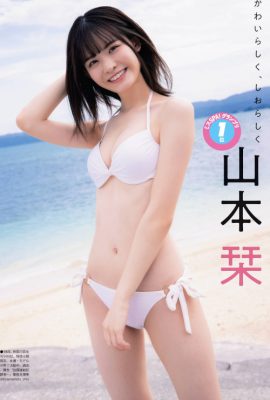 山田愛穂 山本栞 ツジ ルイス, Weekly SPA! 2021.12.07 (週刊SPA! 2021年12月7日号)