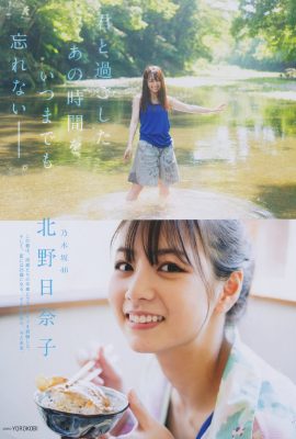 Hinako Kitano 北野日奈子, B.L.T. 2021.08 (ビー エル ティー 2021年8月号)