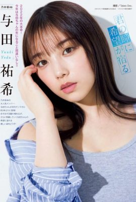 Yuki Yoda 与田祐希, Young 杂志 Gekkan 2022 No.02 (月刊ヤングマガジン 2022年2号)