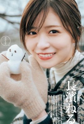 Neru Nagahama 長濱ねる, Young Jump 2022 No.13 (ヤングジャンプ 2022年13号)