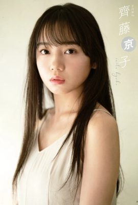小池美波, 齊藤京子, 弓木奈於, B.L.T. 2021.01 (ビー エル ティー 2021年1月号)