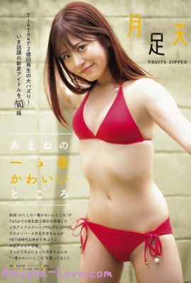 Amane Tsukiashi 月足天音, Ex-Taishu 2022.09 (EX大衆 2022年9月号)