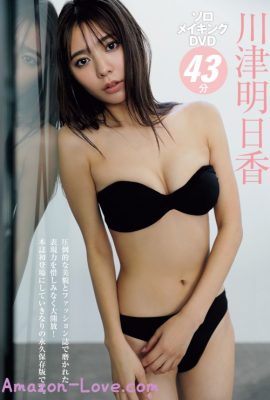 Asuka Kawazu 川津明日香, FRIDAY 2024.03.22 (フライデー 2024年3月22日号)