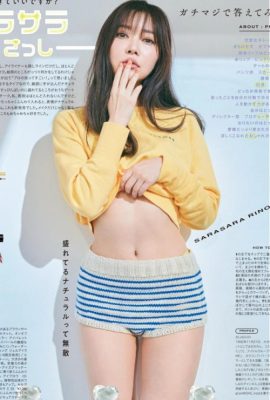Rino Sashihara 指原莉乃, aR (アール) 杂志 2022.02