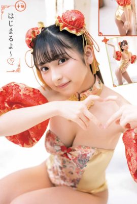 01familia ゼロイチファミリア, Shonen Champion Gekkan 2022 No.04 (月刊少年チャンピオン 2022年4号)